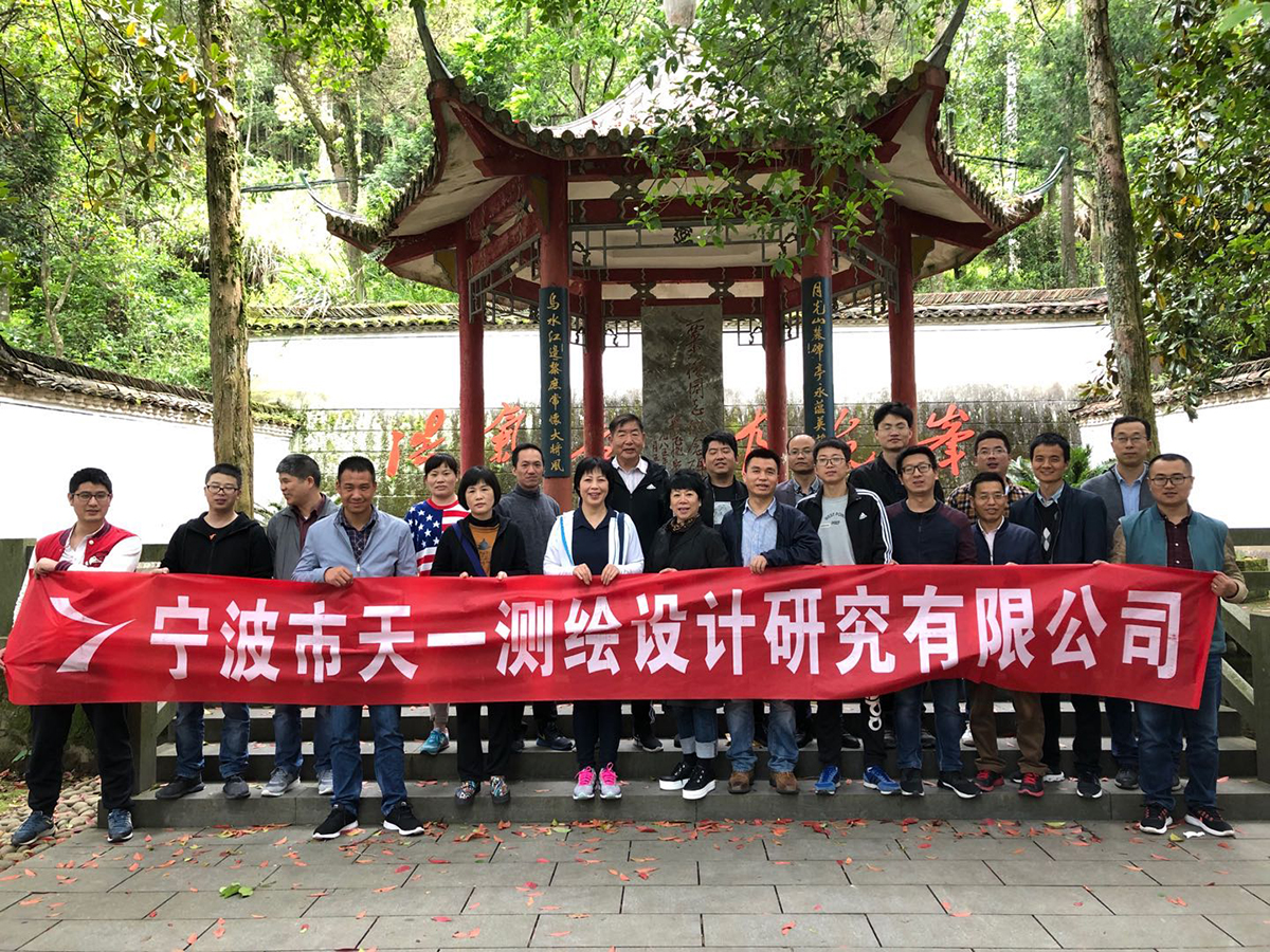 遂昌紅色之旅